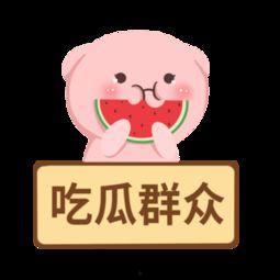 吃瓜群众图片大全大图最新,最新图片大全大图集锦