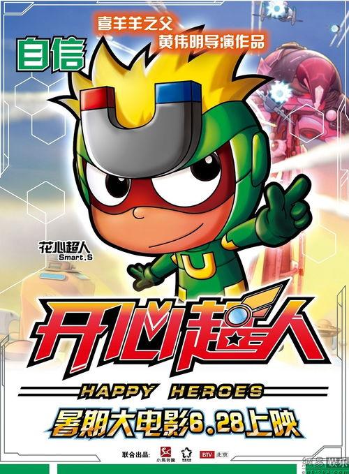 开心超人吃瓜群众视频,揭秘幕后花絮与欢乐瞬间