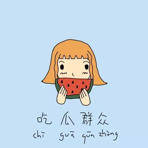 吃瓜群众丑陋人性真相,揭秘吃瓜群众丑陋人性背后的真相