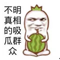 吃瓜群众图文素材图片,揭秘网络围观背后的故事