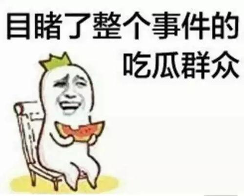 吃瓜群众比心送心,共筑和谐网络氛围