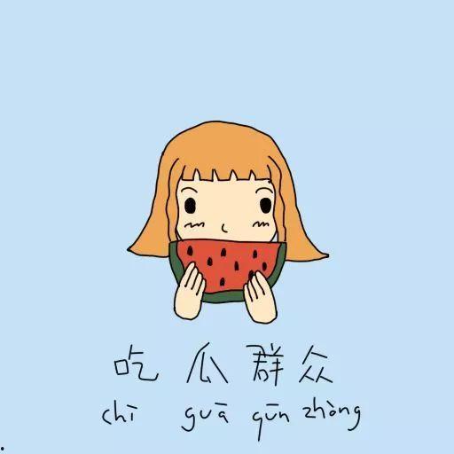 吃瓜群众有用吗,网络时代的舆论力量与影响力