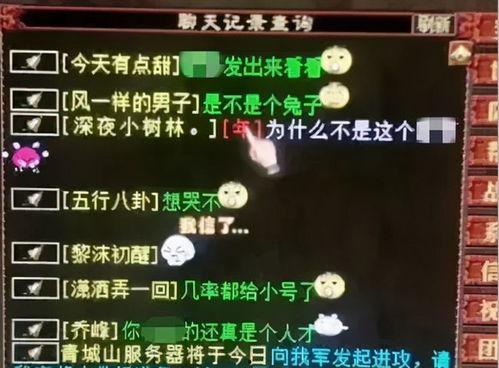 大话2吃瓜群众,吃瓜群众眼中的奇幻世界