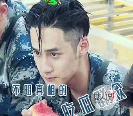 帅不帅吃瓜群众