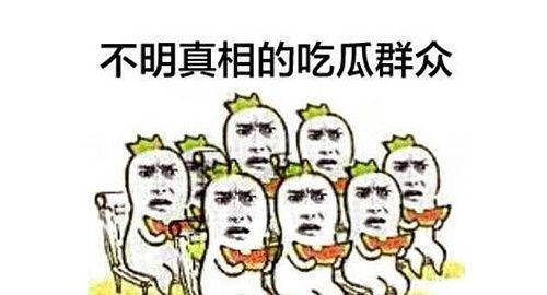 走在吃瓜路上的吃瓜群众,探寻人间烟火